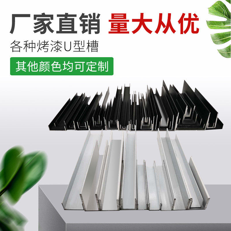 铝合金U型槽黑色包边槽U型铝材包边条卡槽装饰卡条悬吊式天花板背