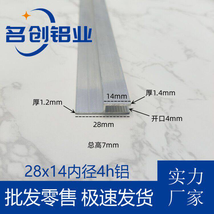 上海制造6063T5软膜天花H码龙骨 铝合金LED卡布灯箱材料