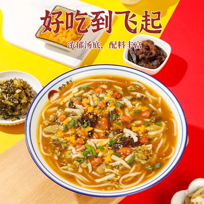 粉叔抱罗粉方便速食早餐海南特色