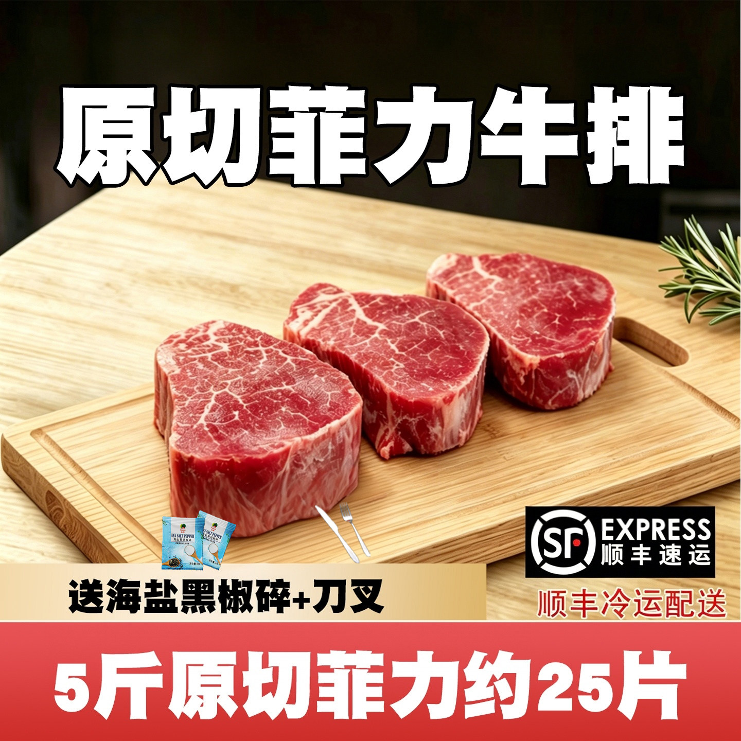 5斤×25片进口原切菲力牛排新鲜厚切健身减脂雪花牛里脊官方旗舰