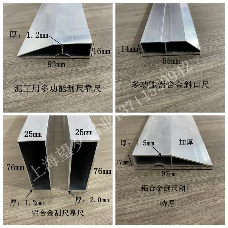 铝合金方管多功能泥工刮尺加厚