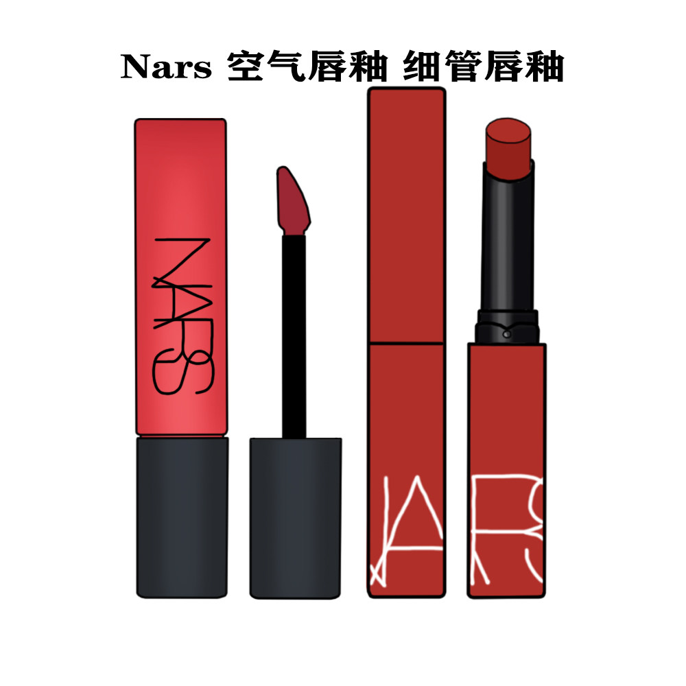 清仓临期Nars空气柔雾唇釉哑唇彩/唇蜜/唇釉/唇