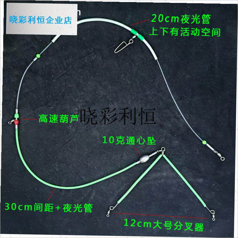 5套海钓鳗鳞钓组鳗鱼线组t偏口大菱鲆底钓1拖3 夜光线组配件船钓l
