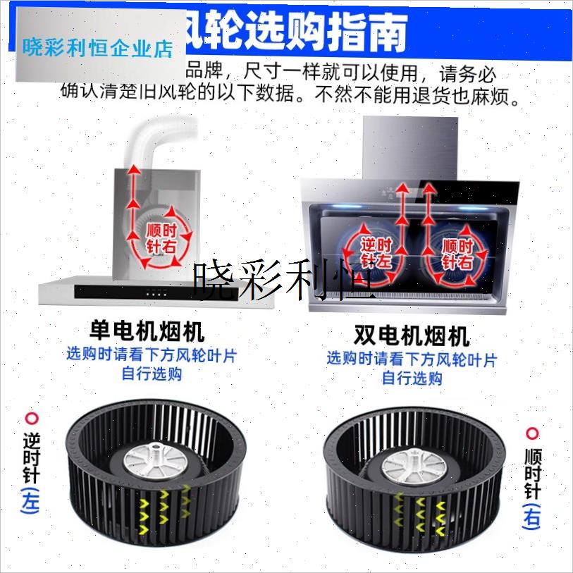 适用欧派抽油烟机风轮风扇叶轮螺母大风力集成灶吸油Z机电机涡轮l