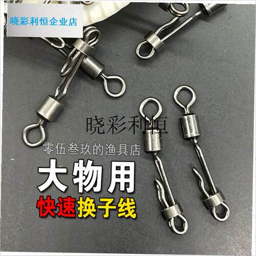 开口大物快速子线夹轴承连接器不锈钢强拉力8八U字环钓鱼大物配l