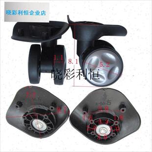 鸿日A56美旅24Q箱包万向轮行李箱双排轮拉杆R箱脚轮旅行箱包配件l