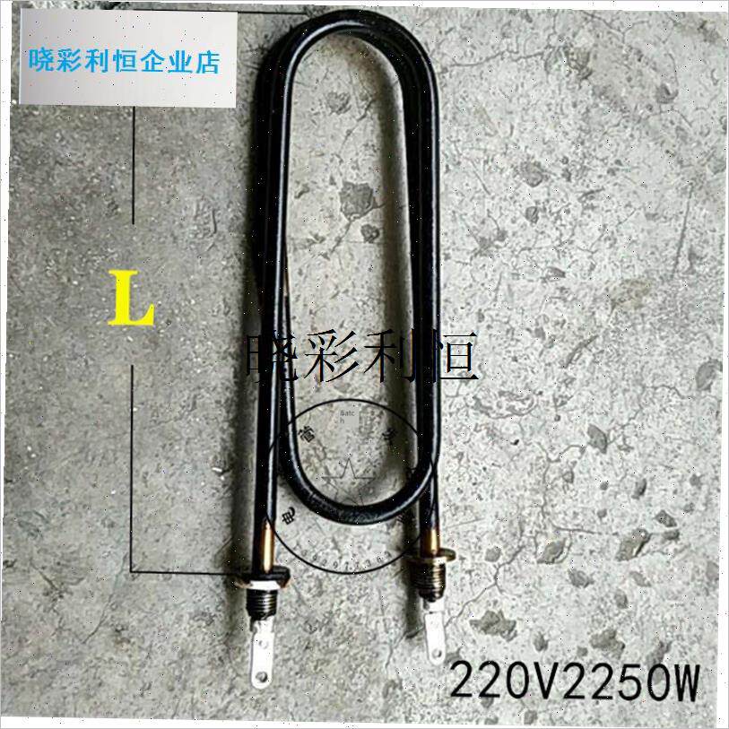 适用壹式电d炸炉电热管AT-17LEA/鸡排炸炉发热管/商用油炸锅加热l