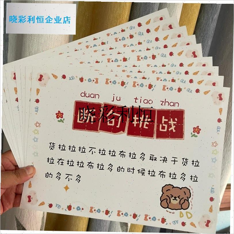 接亲小游戏结婚道具断句挑战搞笑迎亲J堵门拦门游戏婚礼闯关游戏l