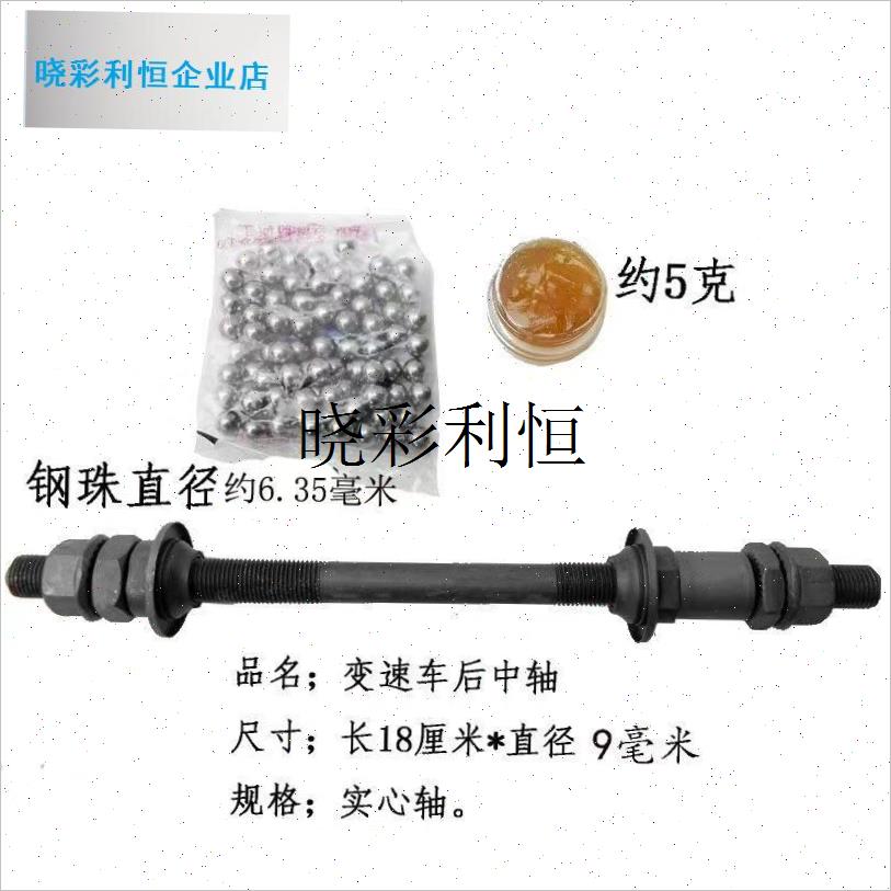 山地车中轴山地自m行车轴承滚珠后轮轴车轴轴芯钢珠转动单车配件l