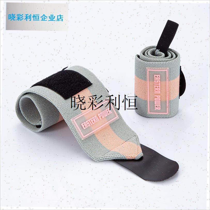 肌肉公爵健身护腕卧推加压护手腕男女硬L拉绷带力量举防扭伤助力l