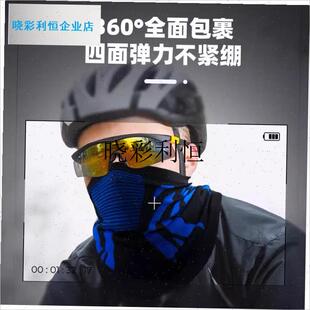 骑行面罩秋冬防寒保暖围脖登山跑步脖套透气P无缝围巾护耳护脸护l