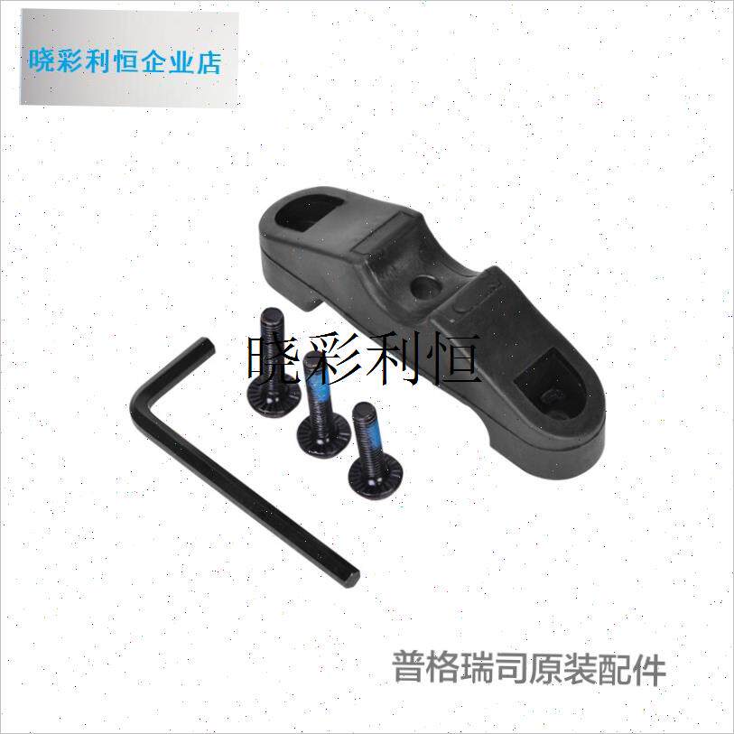 普格瑞斯 人体工学椅腰靠原装配件 轮子气棒 橡U胶黑色扭扭 配件l