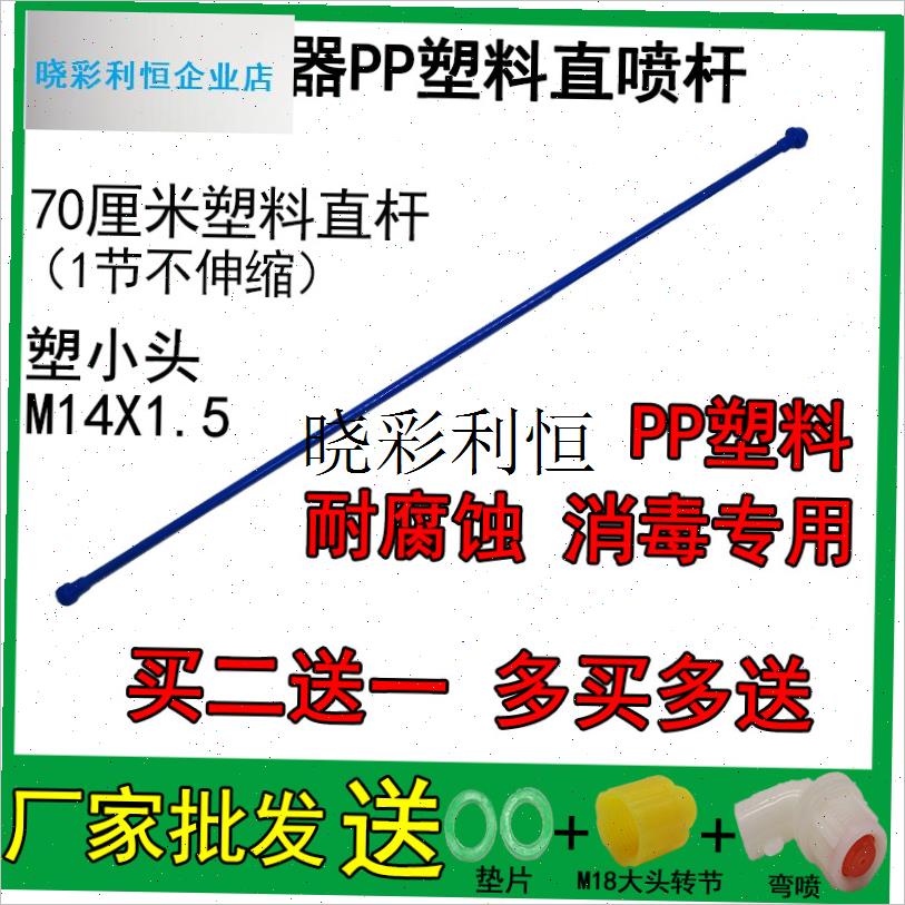 农用手动电动喷雾器喷杆打84消毒液耐腐蚀塑Q料玻璃钢纤维喷杆配l