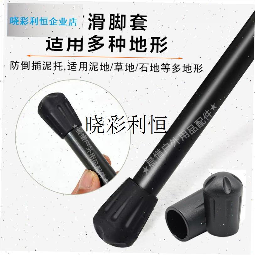 户外桌椅脚套防滑垫折叠椅月亮椅防陷I脚套杆塞堵头配件防滑特价l