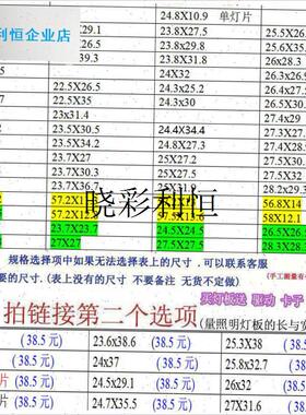 集成吊顶浴霸面板灯LEDu照明灯板暖风机中间灯片灯芯替换配件通l