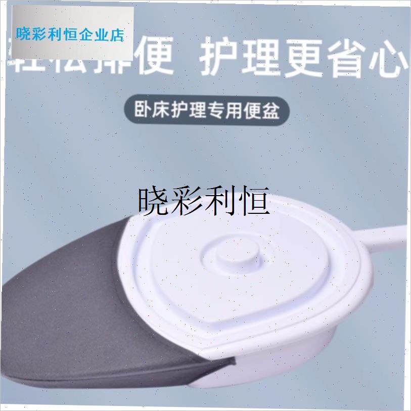 成人卧床护理便盆瘫痪病人家用床上便盆产妇产后老W人接便器躺式l,家庭/个人清洁工具,痰盂,淘宝优惠券,粉丝福利购,淘宝优惠卷