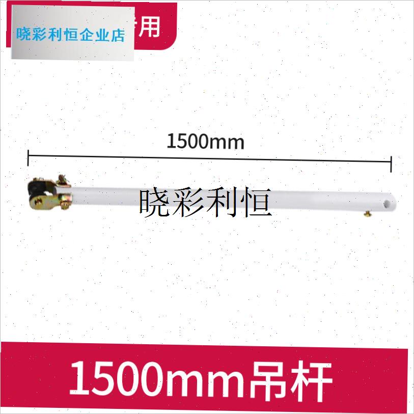 80寸吊扇专用吊杆调速器吊灯挂钩吊G钩铁钩挂钩风扇钩安装风扇配l
