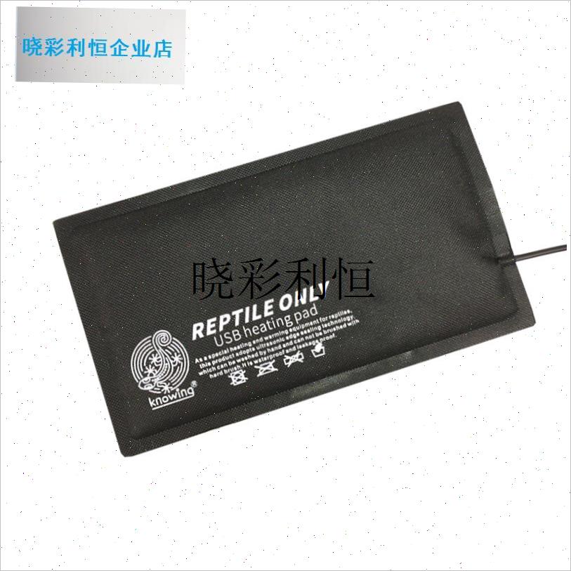 蜥蜴守宫饲养箱碳纤维加r热保温垫爬宠USB口加热片可水洗弯折恒l
