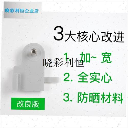 全新家米晾衣杆1s晾衣架1cu维修配件znlyj01hyd断裂塑料连接件l