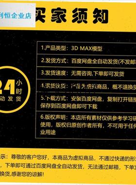 中式吊灯3D模型宫廷吊p灯传统彷古灯笼宫灯红灯笼花灯3dsmax模型l