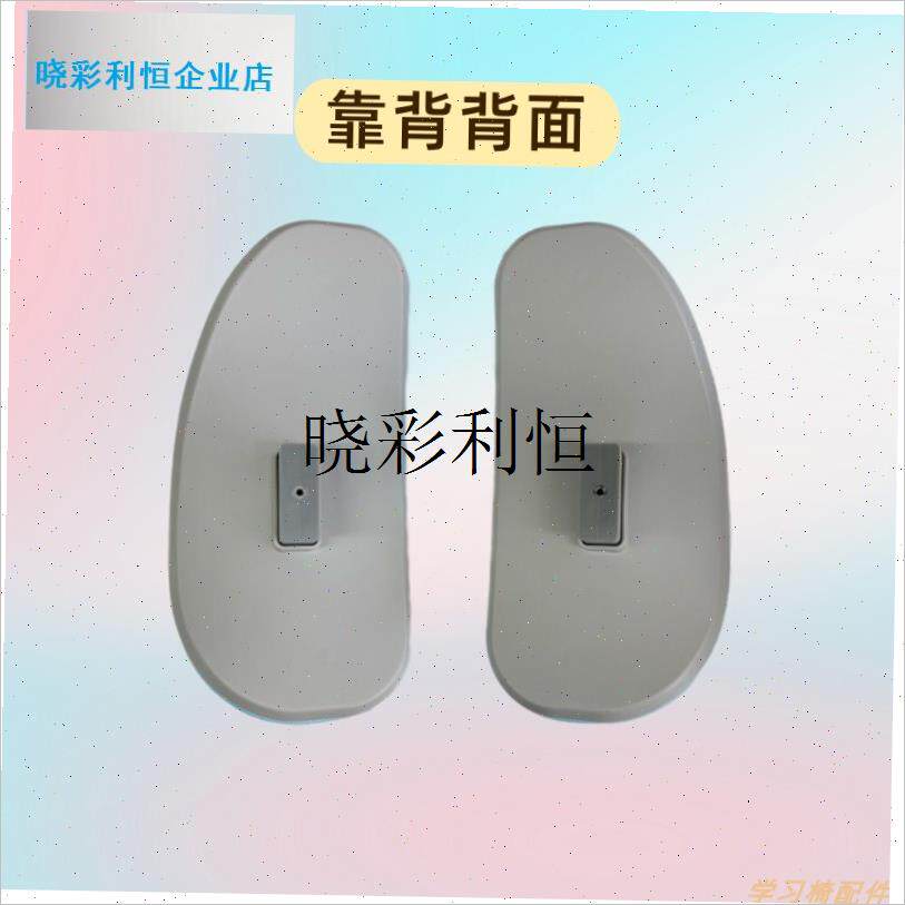 适配爱果乐d京造椅子靠背光明园迪坐得正椅背海绵配件支架原装正l
