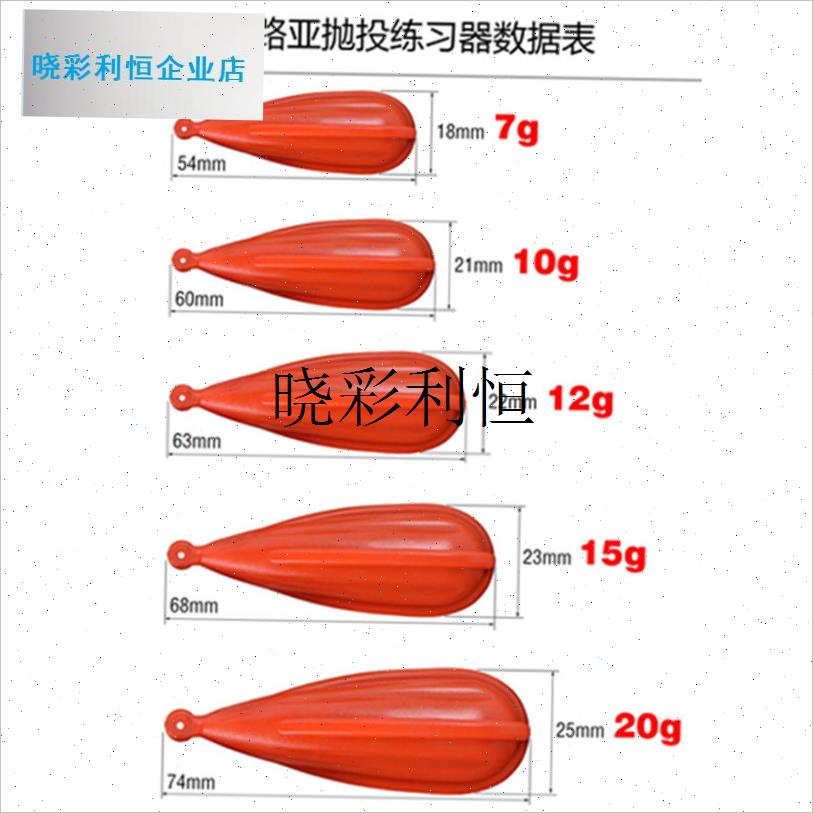 路亚抛投训练器远l投水滴型软体坠多克重路亚练习饵助抛器准确度l