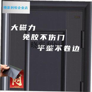 新款进宅大吉创意磁m吸对联开门见喜出门见财磁吸门贴入户门装饰l
