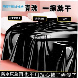 防水床单PUh床单无异味野餐垫露营情侣床单防油防脏隔尿l