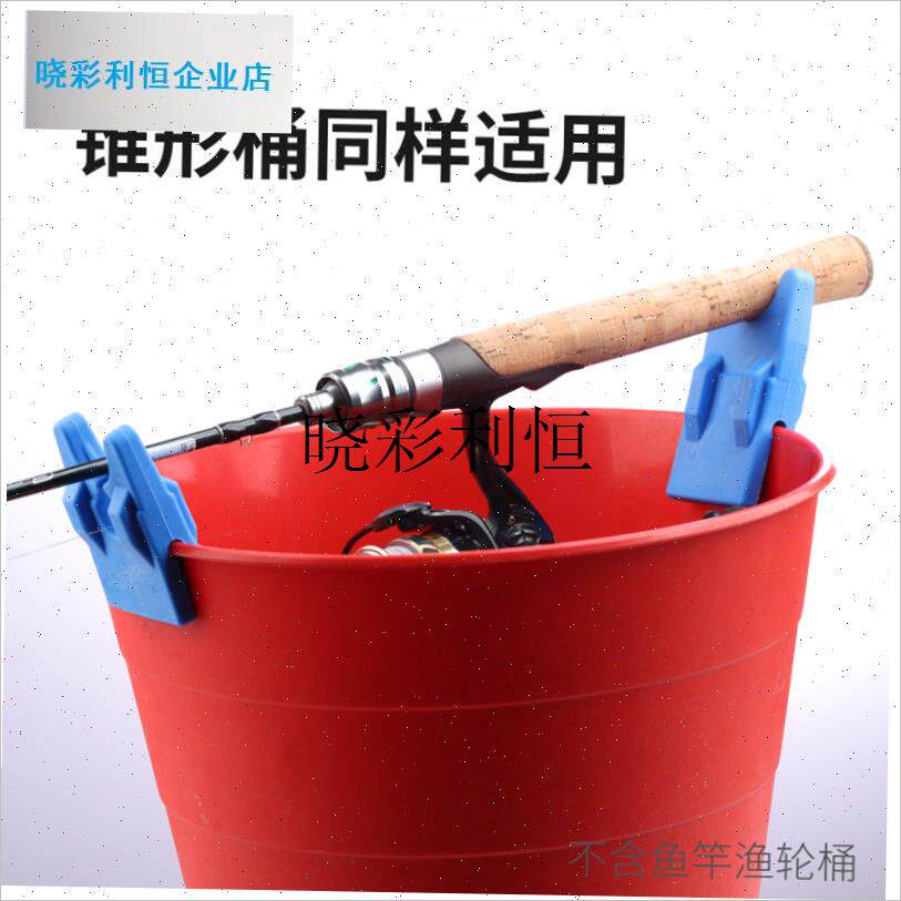 筏钓桶夹子竿架矶l钓饵料桶橡胶架杆支架钓鱼水桶架竿器路滑漂钓l