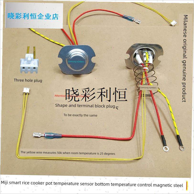 米技炫尚电饭煲锅ECM48Aq/ECG-104L/EC40F温度传感器底部温控2种l
