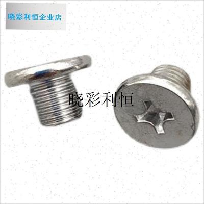 封包机侧罩壳螺丝 飞人牌封包机配件GKF9-2 GK9-8手提缝包机封口l