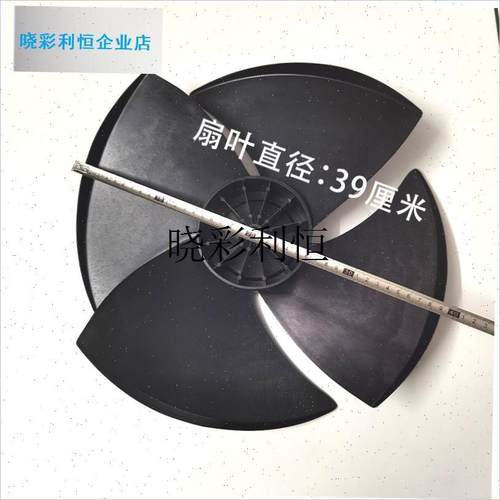 移动冷风机扇叶适用n骆驼美菱工业蒸发水冷空调大风量扇叶风叶配l