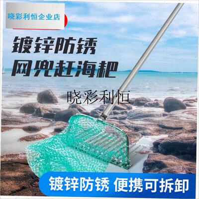 赶海专用耙子带网工具蚬子花蛤蛤蜊耙子白蛤黄蛤耙子.带杆带兜耙l