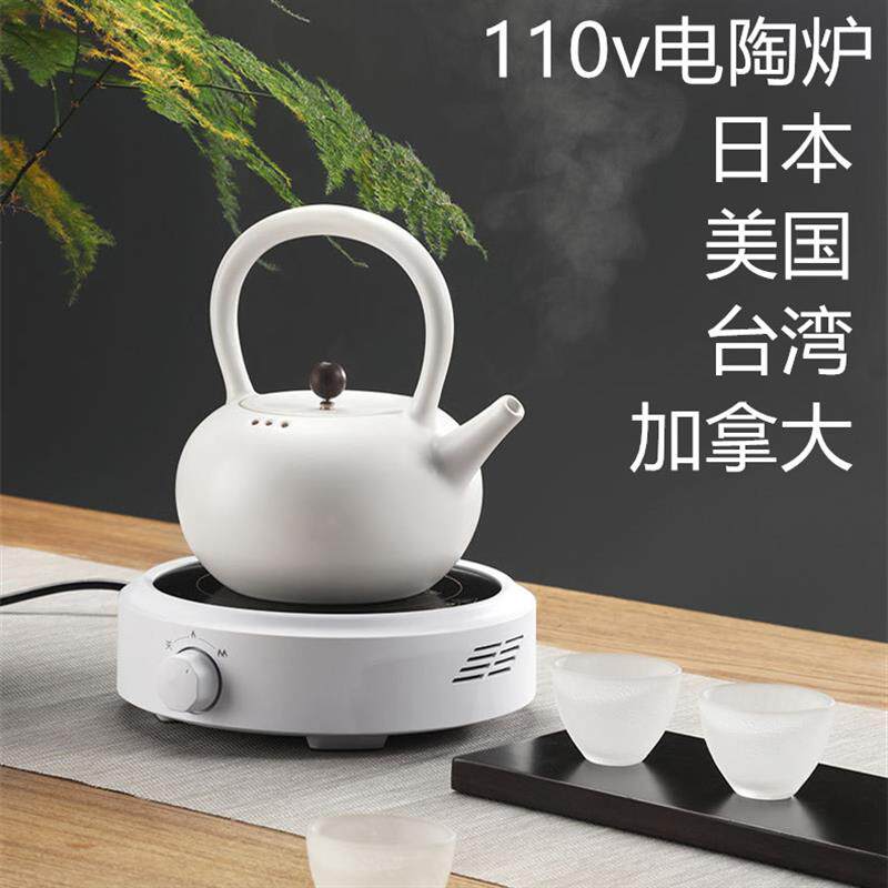110V迷你电陶炉烧水煮茶炉公其它厨房家电