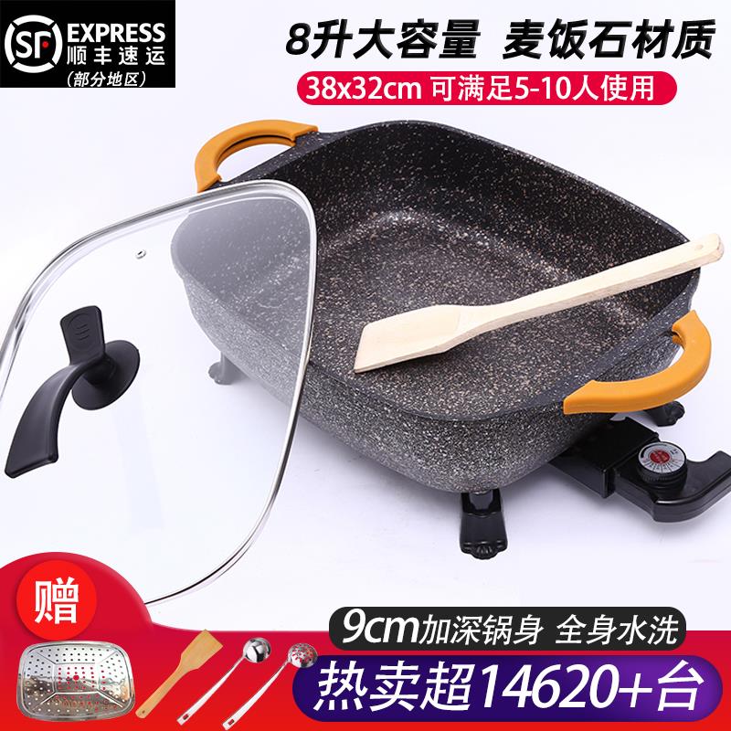不粘电火锅家用麦饭石多功能一体炒煎煮锅Universal electric pot