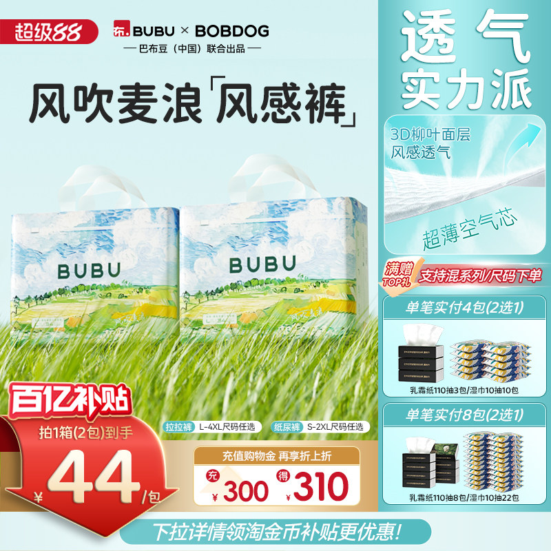BUBU风吹麦浪超薄透气拉拉裤