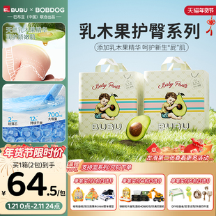 BUBU乳木果新生儿轻薄透气纸尿裤拉拉裤干爽婴儿尿不湿箱装