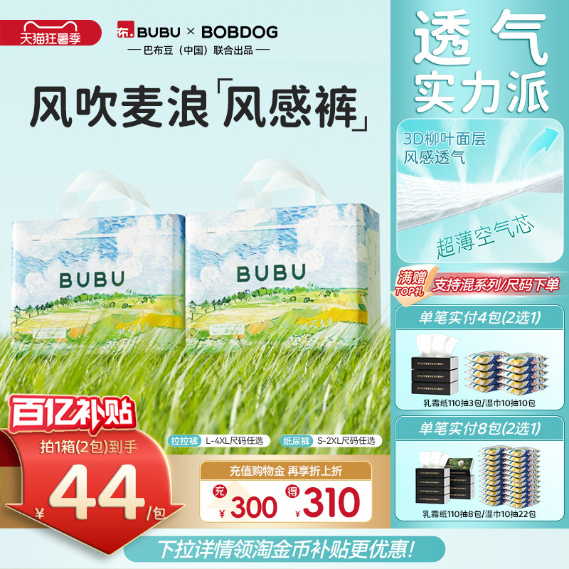 BUBU风吹麦浪超薄透气拉拉裤