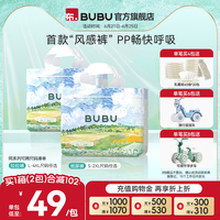 BUBU風(fēng)吹麥浪紙尿褲拉拉褲風(fēng)感超薄高透氣嬰兒尿不濕囤貨裝