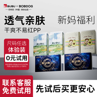 透气尿不湿试用装 拉拉裤 BUBU新生儿润养护臀纸尿裤 8片 天猫U先
