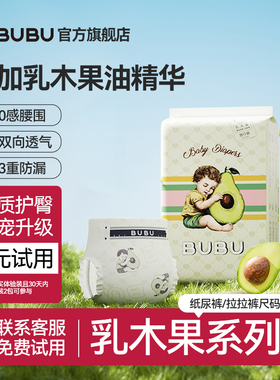 BUBU乳木果纸尿裤试用装婴儿超薄透气拉拉裤宝宝尿不湿4片装