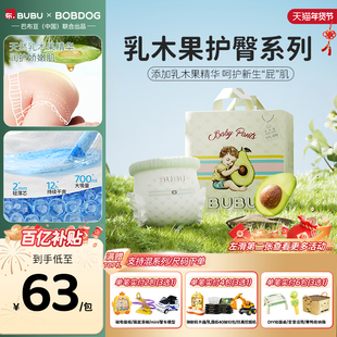 【百亿】BUBU乳木果新生儿轻薄透气纸尿裤拉拉裤干爽婴儿尿不湿