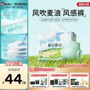 BUBU风吹麦浪纸尿裤风感透气拉拉裤超薄柔软婴儿尿不湿1包