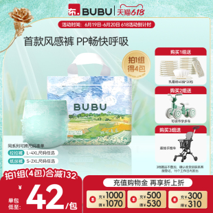 BUBU风吹麦浪纸尿裤拉拉裤4包