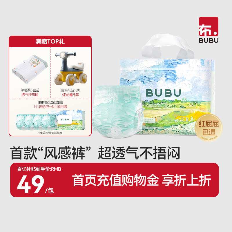 ���ڲ�����ֽ���S��42Ƭ �����ڲ�����BUBU�紵����ֽ����������͸����г���Ӥ����ʪ