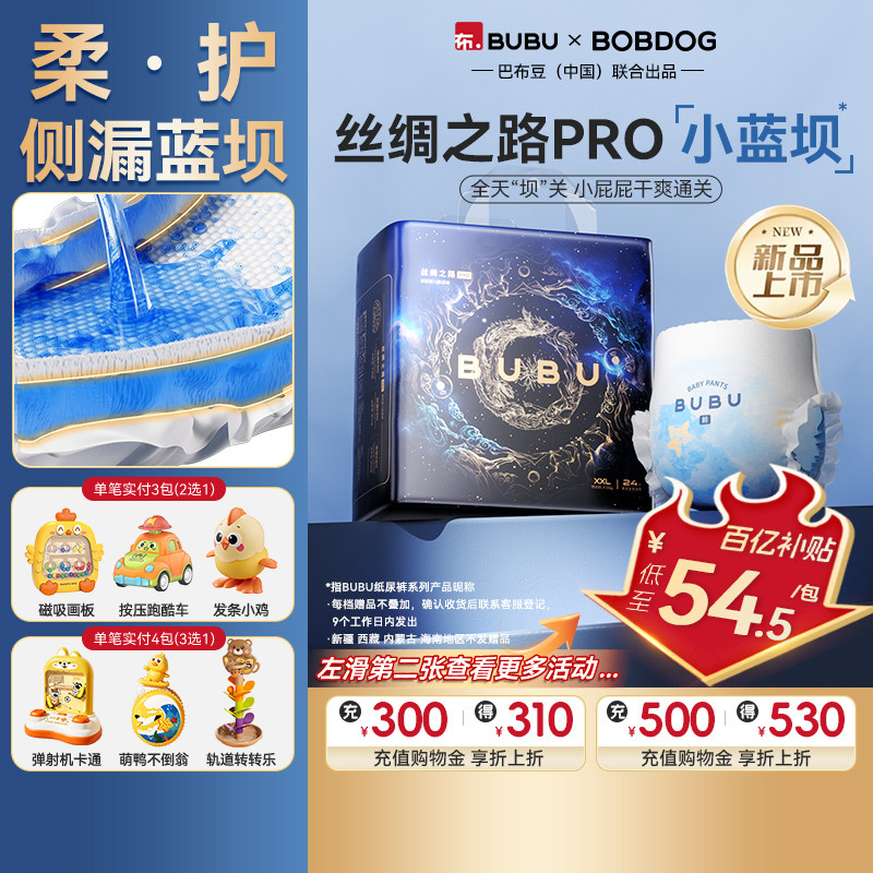 BUBU丝绸之路Pro拉拉裤