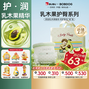 拉拉裤 BUBU乳木果新生儿轻薄透气纸尿裤 干爽婴儿尿不湿 百亿
