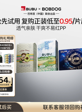 【天猫U先】BUBU新生儿润养护臀纸尿裤拉拉裤透气尿不湿试用装8片