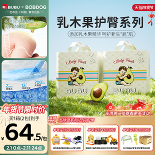 BUBU乳木果新生儿轻薄透气纸尿裤拉拉裤干爽婴儿尿不湿箱装