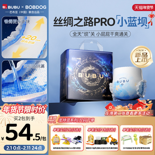 BUBU丝绸之路Pro拉拉裤新生儿宝宝纸尿裤超薄透气婴幼儿尿不湿